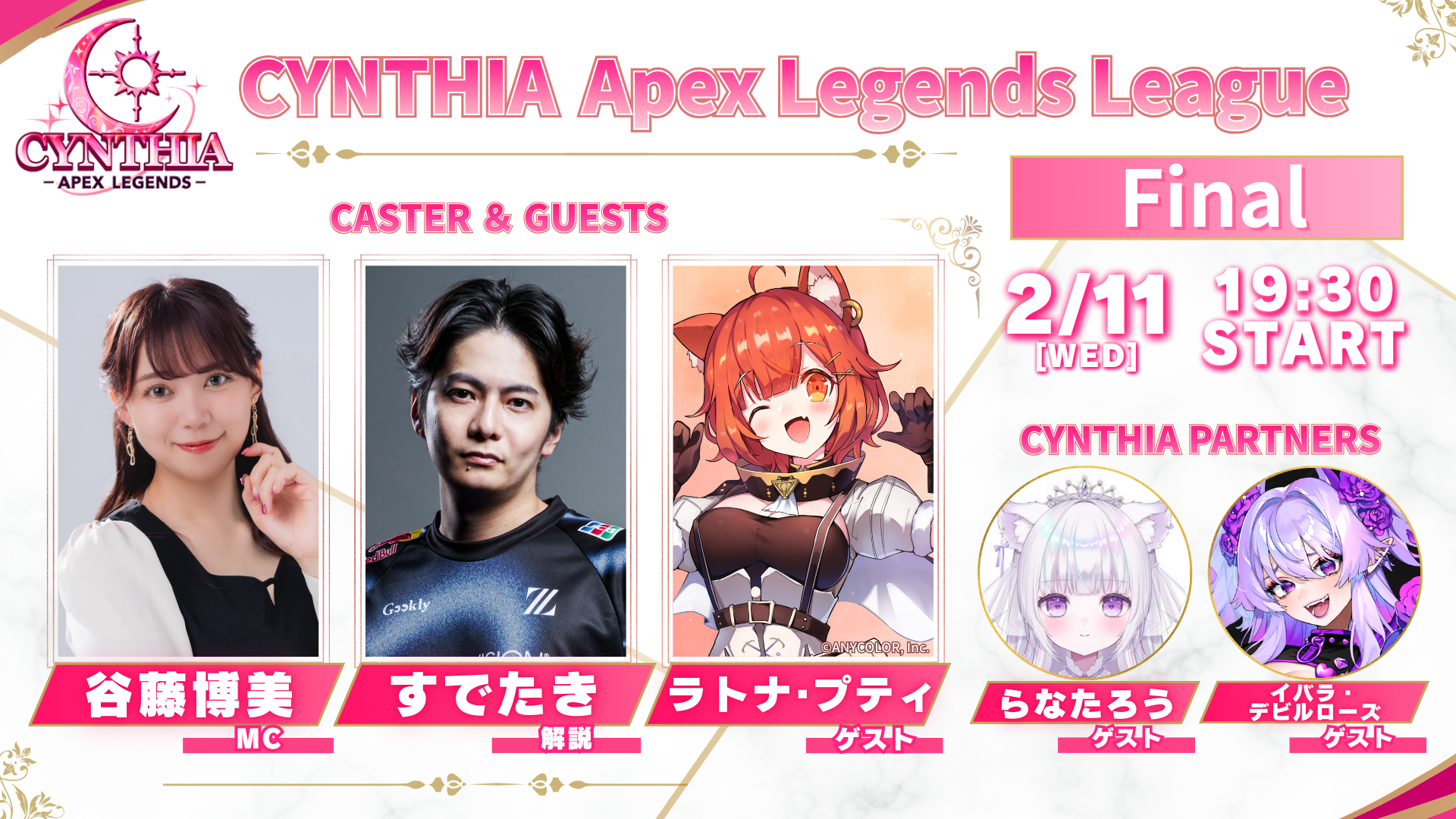 CYNTHIA APEX LEGENDS大会の過去の告知画像